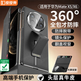 皮皮壳【360霸榜爆款】适用于华为MateX5/X6折叠屏360°全包防摔腕带手机壳X3真皮智能翻盖新升级保护套 【玄黑】升级360°全包丨腕带支架 华为MateX6/X6典藏版