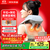 京东京造颈椎按摩器P7舒缓版颈椎按摩器肩颈腰背部按摩仪全身揉捏肩部按摩仪颈部男生生日礼物女士