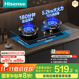 海信（Hisense）S2系列高效智能定时70%超一级能效聚能猛火燃气灶台嵌两用5.2KW易洁铜盖底座可调DB33国家补贴20%