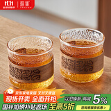 雅集礼意木圈品茶杯150ml锤纹耐热玻璃品茶杯喝茶杯家用小杯子-2个装