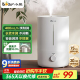 小熊（Bear）【银离子抑菌】加湿器家用大雾量 卧室婴儿轻音空气空调加湿器 办公室桌面小型国家补贴JSQ-Z50G2