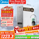 美的（Midea）国家补贴净水器家用0阻垢剂白泽1000G 5年长效RO反渗透 厨下式净水机过滤器直饮机净水机 智能数显