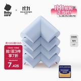 babycare防撞角婴儿护角防磕碰安全桌面儿童加厚加宽保护套L型-冰川蓝4个