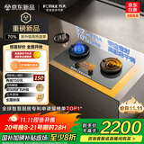 方太（FOTILE）【定时防干烧】燃气灶天然气 嵌入式5.2kW*70%热效率猛火煤气灶 可调节底盘可联动03-TEK20-G灰