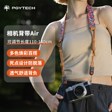 PGYTECH相机肩带Air蒲公英相机背带快拆微单反快装板相机斜跨带适用索尼佳能富士XT30尼康Z5相机配件挂绳 现代艺术 L码
