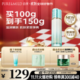 泊美新植物菁盈粹琉璃精华乳100g滋养紧致淡化细纹节日礼物 滋润型