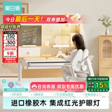 黑白调儿童C2儿童学习桌椅书桌学习桌儿童专用3-18岁实木可升降进口橡胶木