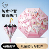 葆氏儿童雨伞女童遮阳伞长柄卡通小学生直柄晴雨两用黑胶伞精灵粉