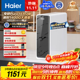 海尔（Haier）瞬时1400G鲜活水pro净水器 政府补贴 家用厨下RO反渗透瞬时 6年RO膜 3.48L/min流速