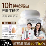 透蜜豆腐素颜霜50g保湿提亮三合一懒人面霜 自然裸妆无需卸妆男女士