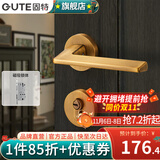 固特（GUTE）门锁室内磁吸卧室执手锁家用木门锁具房间锁卧室分体锁门把手臻品 黄古铜（磁吸） 左右方向通用(臻品系列995)
