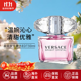 范思哲晶钻女士同名男士云淡风轻爱罗斯香水清新花果香送男女友生日礼物 晶钻女士EDT30ml