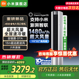 小米（MI）空调大风口柜机2匹 巨省电 立式 新一级能效变频冷暖自清洁家用圆柱式柜机客厅智能 2匹 一级能效 巨省电大风口