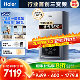 海尔（Haier）三变频超一级能效冷凝无级变频水伺服 水气双调燃气壁挂炉天然气静音采暖炉热水器LL1PBD26-JN7PRO