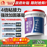 雨虹防水 J100墙固界面剂 墙面加固剂 防潮型通用界面剂 透明墙固  18kg