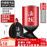 佳之钓鱼护网兜鱼护网兜鱼护包渔户活鱼袋装鱼袋便携鱼网兜钓鱼加厚速干 25cm 1.5m 【铝卡边】