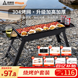 尚烤佳（Suncojia）烧烤炉 304不锈钢烤网木炭烧烤架 家用户外便携木碳烤肉串架子