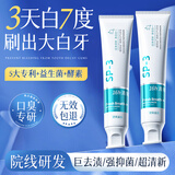 维特丝美亮白牙膏口臭去黄去牙渍去烟渍牙垢清新口气金榜第一名新老随发