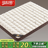 菲欧丽天然S型精细黄麻椰棕床垫乳胶 榻榻米定制折叠儿童棕榈硬薄款垫子 【定制尺寸专拍】 1.8米*2米