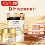 丝蓓绮（TSUBAKI）0秒臻护多效修护发膜180g+替换装150g改善干枯