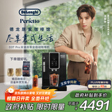德龙（Delonghi）【政府补贴】咖啡机 家用全自动咖啡机 ECAM350.15 意式双温萃取冰咖 灵动系列D3T Pro王安宇同款