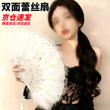 东之天地 古风羽毛扇旗袍女走秀折扇汉服黑色蕾丝扇子舞蹈扇复古拍照道具 白色双面蕾丝扇1把送吊坠