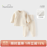 欢喜小熊婴儿衣服宝宝冬季内衣套装儿童睡衣秋冬三层保暖纯棉护肚高腰套