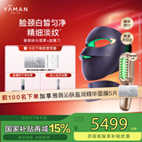 雅萌绿光面罩美容仪 焕白抑黑脸部颈部一体紧致淡纹嫩肤提亮大排灯【送女友生日礼物】