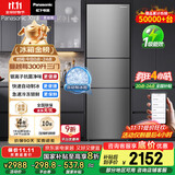 松下（Panasonic）【国家补贴20%】Xtra蔓越莓300升家用小型冰箱三开门超薄无霜自动制冰【一级能效】NR-XC30A2A-S