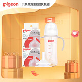 自然离乳PPSU重力球吸管奶瓶双把手330ml12月+(附带奶嘴12月*2支)