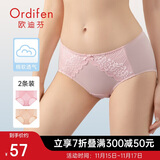 欧迪芬女士内裤蕾丝棉质无痕三角裤吸汗透气女式送女友礼物 XK8A20