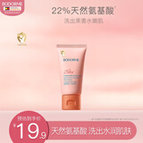 贝德美蓝甘菊儿童沐浴露温和保湿弱酸性男女孩宝宝通用试用品20ml