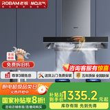 名气（MQ）老板抽油烟机家用国家补贴20%厨房欧式顶吸式吸烟机23风量大吸力脱排单烟机宽域拢烟挥手智控6519A