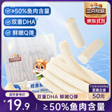 三只松鼠鳕鱼肠原味640g约80根  营养高蛋白解馋休闲即食鱼肠儿童