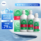 爱尔康隐形眼镜护理液 傲滴355ml*2保湿除蛋白 傲滴355ml*2+120ml