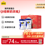 认养一头牛全脂奶粉中老年奶粉 成人 800g*2罐礼盒 送礼送父母  高钙 高蛋白