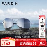 帕森（PARZIN）偏光太阳镜男 经典飞行框蛤蟆镜遮阳防晒眼镜开车驾驶专用墨镜 银框反光膜水银片（PZ8023）