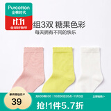 全棉时代儿童袜子婴儿棉袜宝宝新生儿地板袜男女童中长筒袜春夏秋冬 3双装 【中筒】灰粉+柠檬黄+白色 3双 1-2岁 （11cm）