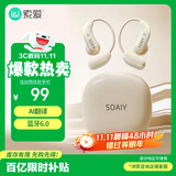 索爱（soaiy）GD61 开放式AI智能挂耳式蓝牙耳机真无线长续航不入耳翻译耳机同声传译降噪适用苹果华为小米 白