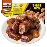 周黑鸭 锁鲜卤鸭脖180g 甜辣味麻辣甜 武汉特产卤味 即食鸭脖 气调盒装