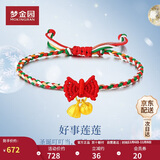 梦金园黄金吊坠 好事连连硬足金莲蓬柿子项链挂坠手链女款 定价约0.33克