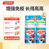 汤臣倍健牛初乳钙咀嚼片120片 儿童钙铁锌儿童多维6-13岁 4-6岁青少年  牛初乳加钙咀嚼片【共120片】