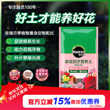 美乐棵 玫瑰月季营养土养花花肥种植土花土肥料盆栽绿植专用土壤40L