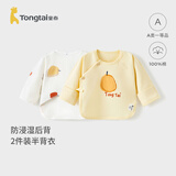 童泰新生儿半背衣婴儿衣服四季0-3个月初生宝宝纯棉上衣和尚服2件装 黄色(精梳纯棉) 52 码(建议0-2个月身高50-55cm)