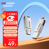 海康威视（HIKVISION）64GB Type-C USB3.2双接口手机U盘小巧迷你X327C 读速200MB/s 华为小米苹果手机电脑两用高速优盘