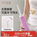 十月结晶孕产妇妇婴私处抑菌冲洗器360°可旋转喷头屁股外会阴便携清洗器