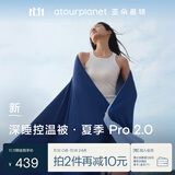 亚朵星球深睡控温被·夏季Pro 2.0 A类凉感被空调夏凉被 200*230cm 深睡蓝
