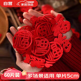 光多拉乔迁之喜装饰手抛福字贴布置搬家新居入宅仪式用品全套小福子60个