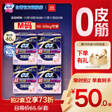 苏菲超薄无痕0皮筋超熟睡安心裤M-5*4包安睡裤不移位卫生巾夜安裤自营