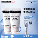 露得清（Neutrogena）深层净化氨基酸洁面乳150g双支装洗面奶面部清洁男女士不紧绷洁面